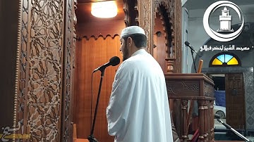 قبسٌ من تلاوة الشيخ #حمزة_بن_لطرش بجامع الشيخ لخضر فيلالي من ليلة 2 #رمضان 1446هـ. #القرآن #رمضان