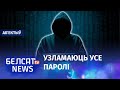 СК набывае праграмы для ўзлому асабістых звестак | СК покупает программы для взлома личных данных