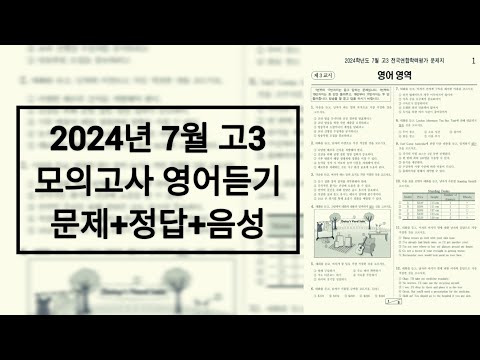 2024 7 3     