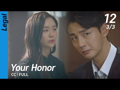 [CC/FULL] Your Honor EP12 (3/3) | 친애하는판사님께