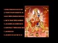 Jai mata di - Old bhents collection 1 Mp3