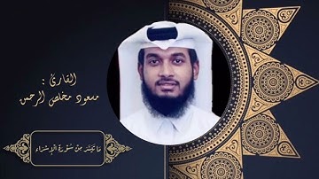 ماتيسر من سورة الإسراء - من #صلاة_العشاء  #quran