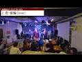20250525 池田聡カバーバンド「Re・JoiS(リ・ジョイス)」Live Vol.2 ダイジェスト