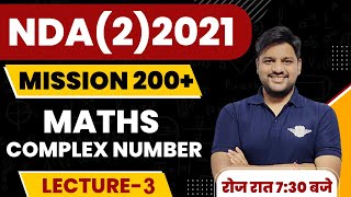 COMPLEX NUMBER || PREVIOUS YEAR QUESTIONS || NDA MATHS PREPARATION || MATHS PREPARATION FOR NDA 2021