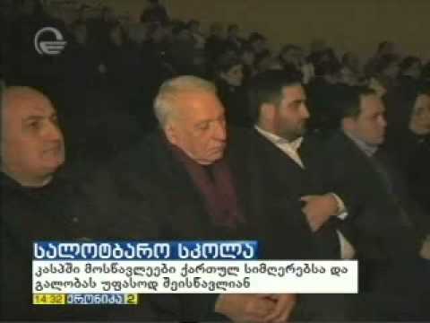 ცენტრის წარმომადგენლობის გახსნა