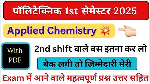 Applied Chemistry Important Questions || Polytechnic 1st Sem Applied Chemistry Important Question ||