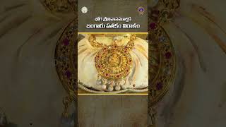 భగ శరనవసమరతక బగర పతక వరళ Svbc Ttd