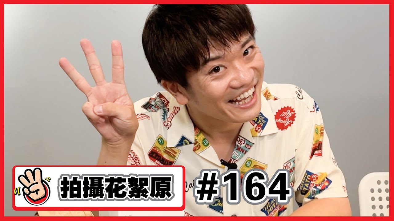 【幕後拍攝原#164】登登登！！！Jun醬得獎了
