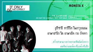 Video thumbnail of "[THAISUB/ซับไทย] Monsta X - IF ONLY #THE_CONNECT"