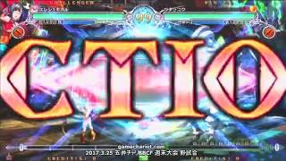 【五井チャリ】0325BBCF ワタッコウ(SU) VS あっと(LI)pu