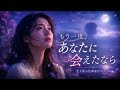 【心に響く歌】もう一度、あなたに会えたなら|空にいるあなたへ