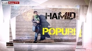 Hamid - Popuri (EP)