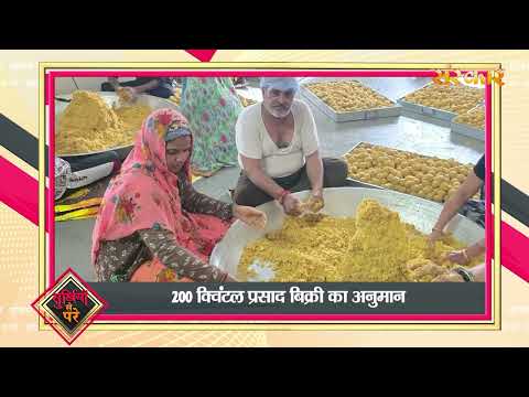 Surkhiyon Se Pare !! सुर्ख़ियों से परे !! 5 October 2026 !! Spiritual News || Satsang TV