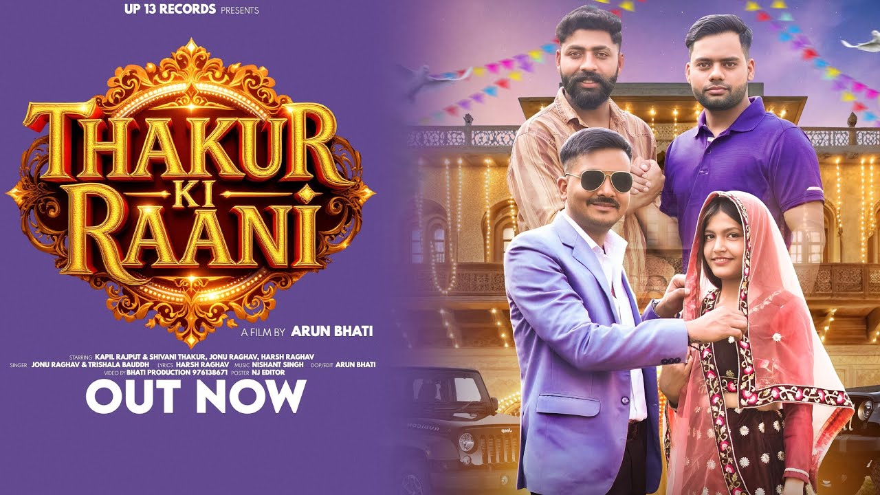 Thakur Ki Rani (Official Video)||  ठाकुर की रानी || UP13 RECORDS || New Rajputana  Song 2025 ||