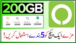 How To Share Zong Sim Package With Others | Zong MY5 Offer 200GB Data Share With 5 Person