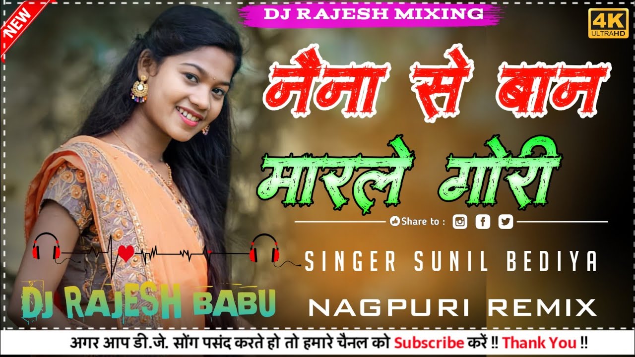 Naina Se Baan Marale Gori New Nagpuri DJ remix song Singer Sunil Bediya 