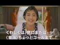 東海銀行 CM 菊池桃子 1993年