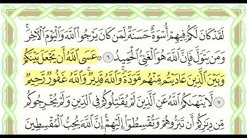 060 سورة الممتحنة بصوت القارئ أحمد العجمي القرآن الكريم