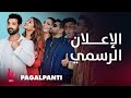 PAGALPANTI إعلان تشويقي جون أبراهام وأنيل كابور وإليانا دي كروز يشعلون عالم الكوميديا 
