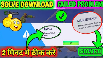 SIGMA GAME DOWNLOAD FAILED RETRY PROBLEM || SIGMA GAME DOWNLOAD PROBLEM SOLVED