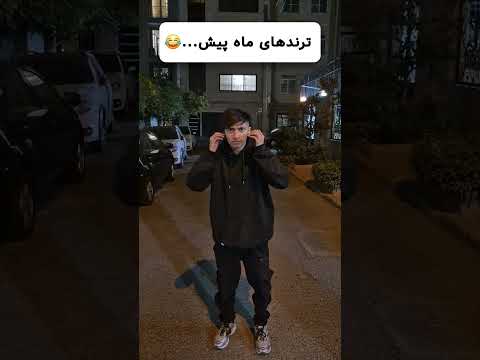 سم های عجیبی بودن  