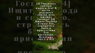 ЗАПОМНИ ЭТИ СТРОКИ.    #спасение #божья #цитаты #чувства