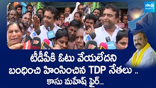 Kasu Mahesh Reddy Fires On Gurazala TDP Leaders | Yarapathineni Srinivasa Rao @SakshiTVLIVE