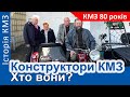 Хто вони - конструктори Київського мотозаводу? Вперше покажу вам цих людей