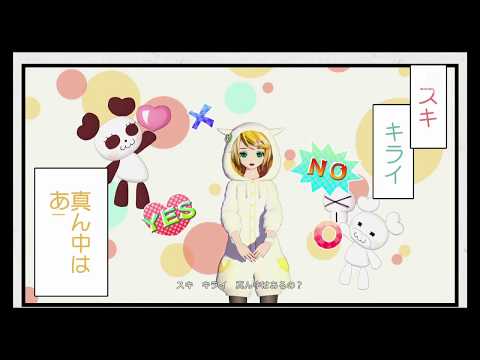 初音ミク Project DIVA Future Tone DX　【スキキライ】リン：レン：アルパーカーにしてみた イヤホン推奨