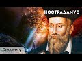 Правда о Нострадамусе | Документальный фильм Discovery