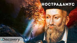 Правда о Нострадамусе | Документальный фильм Discovery