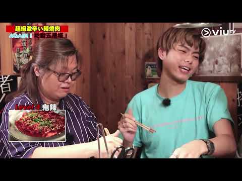 《花姐ERROR2》AGENT L首個NOT SECURED! 往生極辣燒肉  瘋狂賽制  邊個會贏?