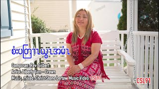 Karen gospel song Praise His Name Liberty Gen-Crown[Official Music Video]
