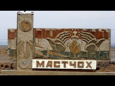 Байти Мастчохи Гуш кунеду дам гиред!