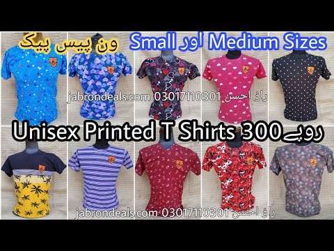 Sale On Unisex Printed Colourful T Shirts. یونیسیکس ٹی شرٹس سیل