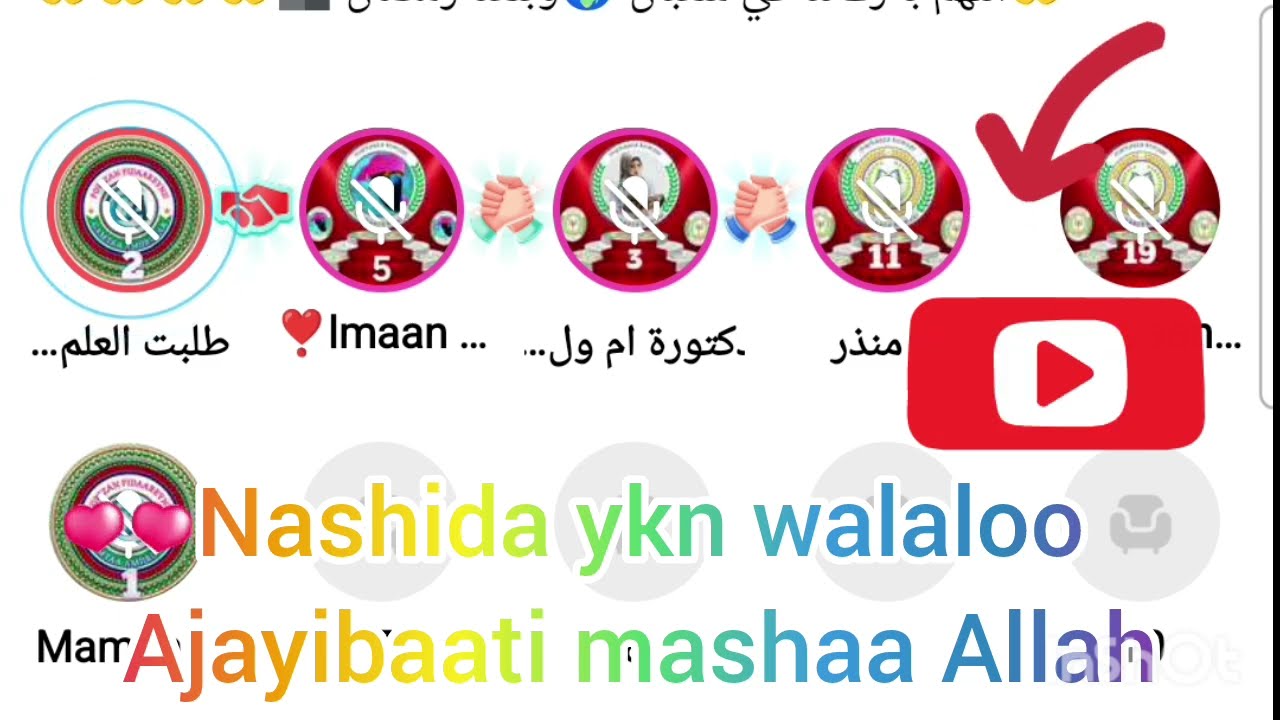 Nashida ykn Walaloo Chidaa 👩‍❤️‍💋‍👨Ajayibaa mashaa Allah 