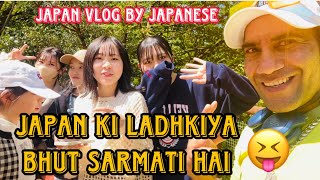 Japan vlog by Japanese || japan ki ladhkiya bhut sarmati hai 🥰 #japan