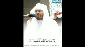 من أروع تلاوات الشيخ ياسر الدوسري( أذلك خير نزلا أم شجرة الزقوم ) تلاوة مؤثرة