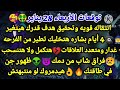 برج الحوت/توقعات الأربعاء 28 يناير 💞🤑انتقاله قويه وتحقيق هدف قدرك هيتغير👈4 أيام بشاره هتخليك تطير