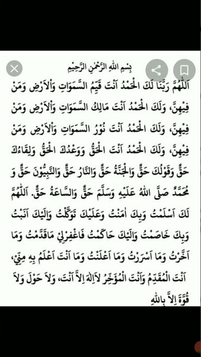 Doa Sholat Tahajjud