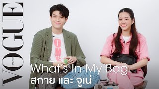 WHAT'S IN MY BAG - เปิดกระเป๋า ‘สกาย-วงศ์รวี’ และ ‘จูเน่-เพลินพิชญา’ | Vogue Thailand