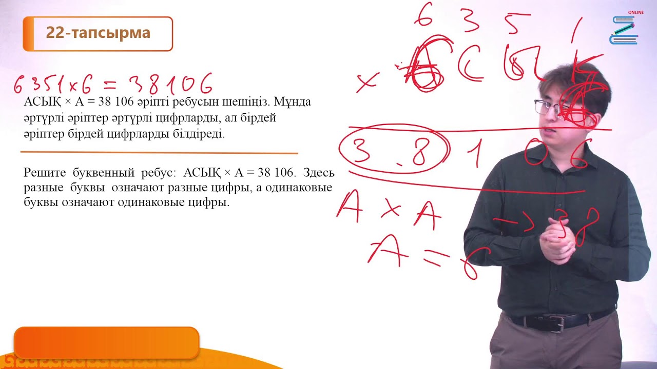 Минет кезінде сперматозоид ауыздан ағып кетеді.