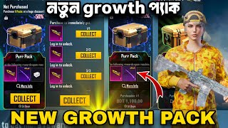 New Growth Pack UPGRADE KAR-98k | Get Free 15 Mini Materials | 3.2 UPDATE | PUBGM