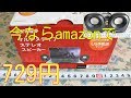 BUFFALO PC用スピーカー USB電源  BSSP29UBK ♪ 昭和TV音声 空気録音