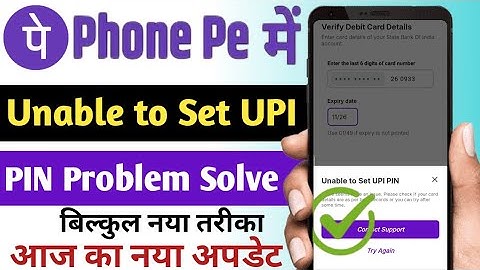 Phonepe me unable to set upi pin problem solve ! Unable to Set UPI PIN Problem | Upi pin set problem