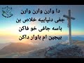 ترانيم كردي ايسا جبو ما îsa Jabbo Ma 
