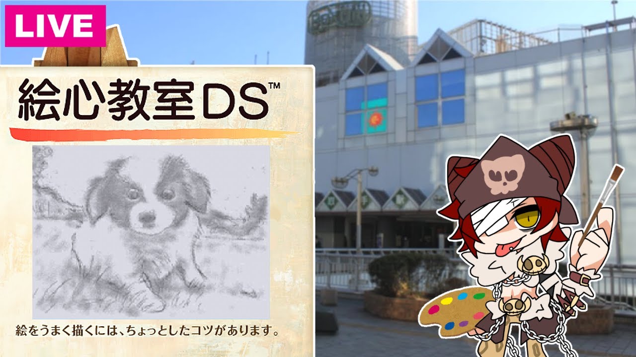 7【絵心教室DS】ワンだふる鉛筆画【S的】 - YouTube