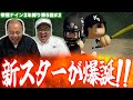 弱小校に救世主現る！いざ秋大会へ！［きしたかの栄冠ナイン3年縛り第5回］(2話目)