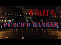 【本気打ち】初ハッチセンターでPUNCH'D RANKER