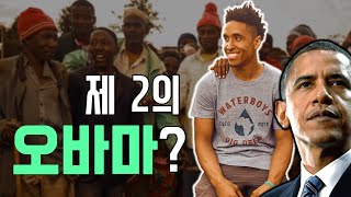 NBA OBAMA [ Malcolm Brogdon ] Story